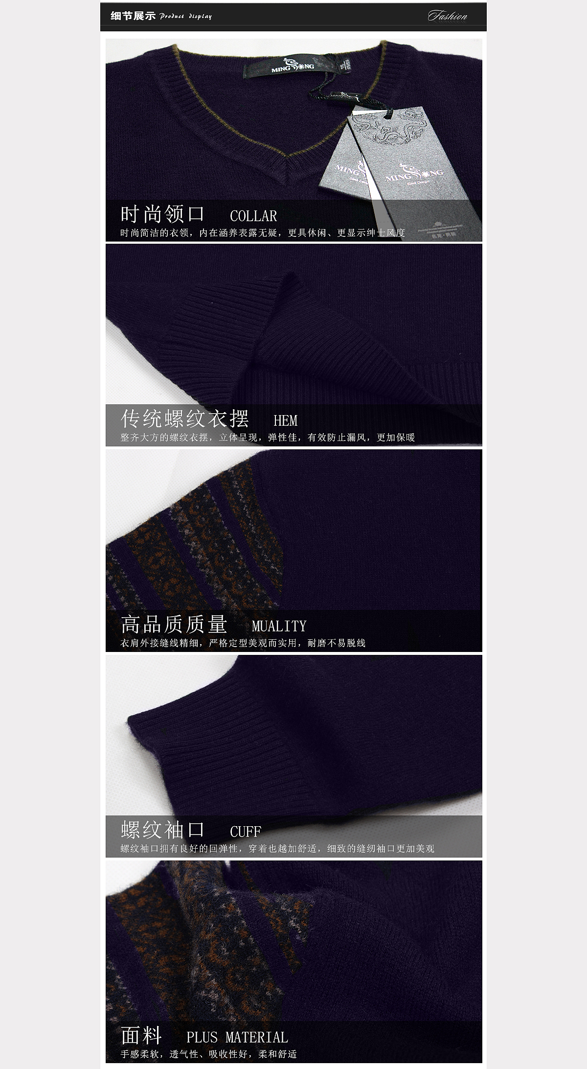 电商男装羊毛衫详情页设计《箫箫作品集》