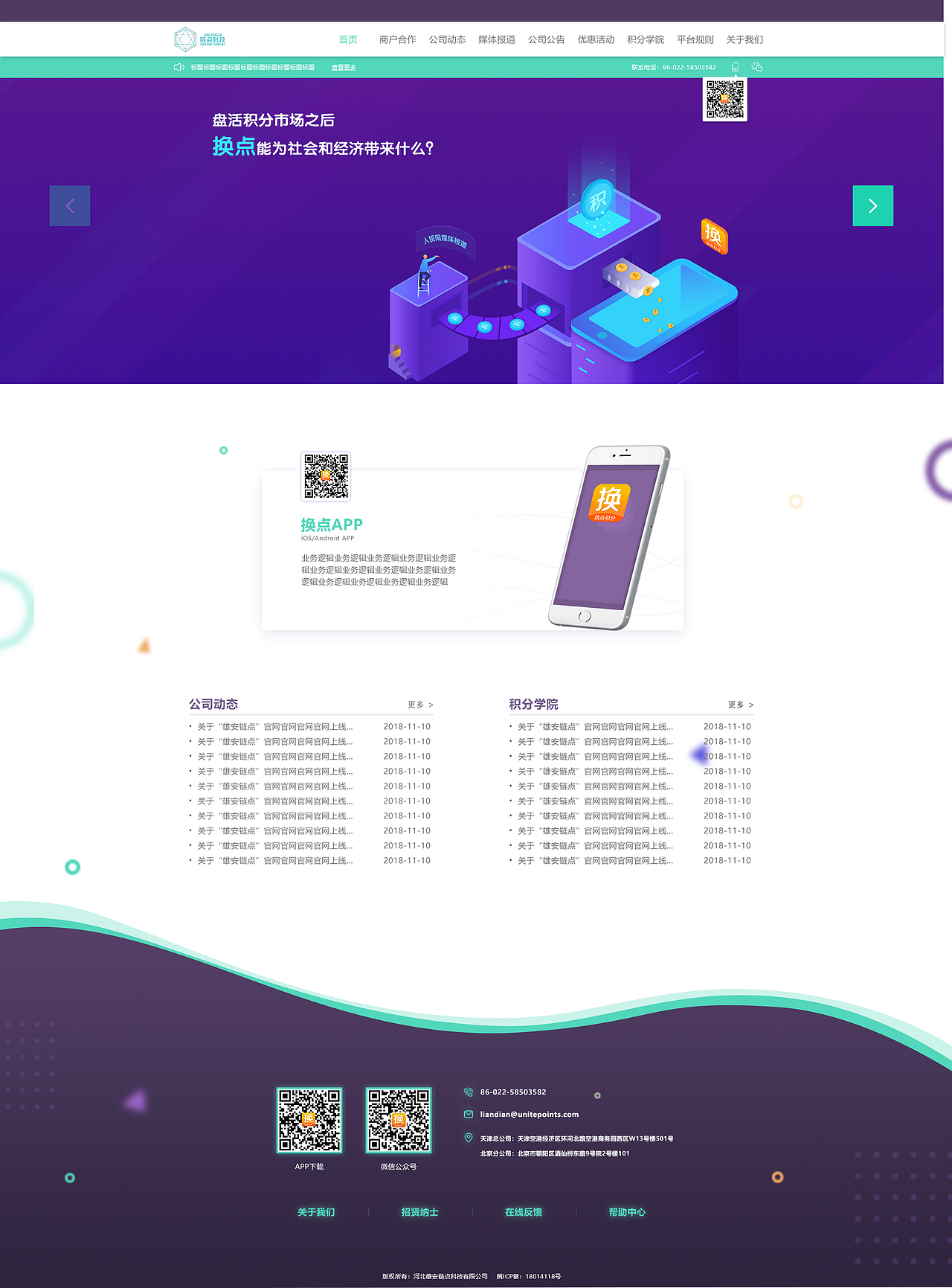 网页设计 —— 链点科技（图ZMTQ4MTcyNTE2） - 企业官网 - 站酷设计师xchouchou原创素材 - 站酷ZCOOL
