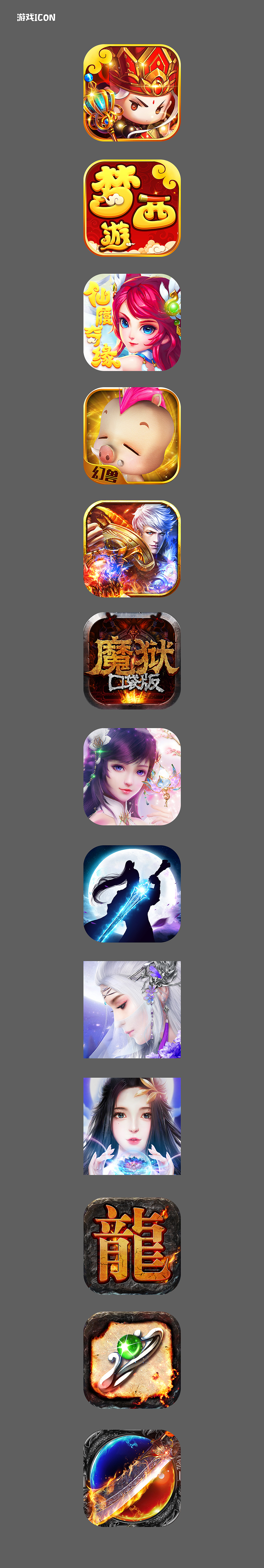 【游戲ICON】近期工作整理（圖ZMTQ5Nzk4OTcy） - 圖案 - 站酷設(shè)計(jì)師白鵝君原創(chuàng)素材 - 站酷ZCOOL
