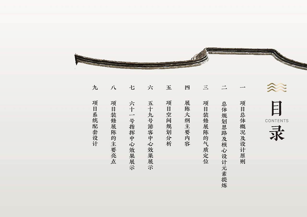 上下杭历史文化街区游客服务中心展陈设计方案（图ZMjQzMDg0MjA4） - 展陈设计 - 站酷设计师Symmetra原创素材 - 站酷ZCOOL
