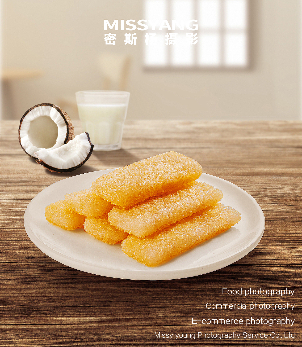 包装图拍摄|美食摄影|电商摄影|包装设计×郑州密斯杨