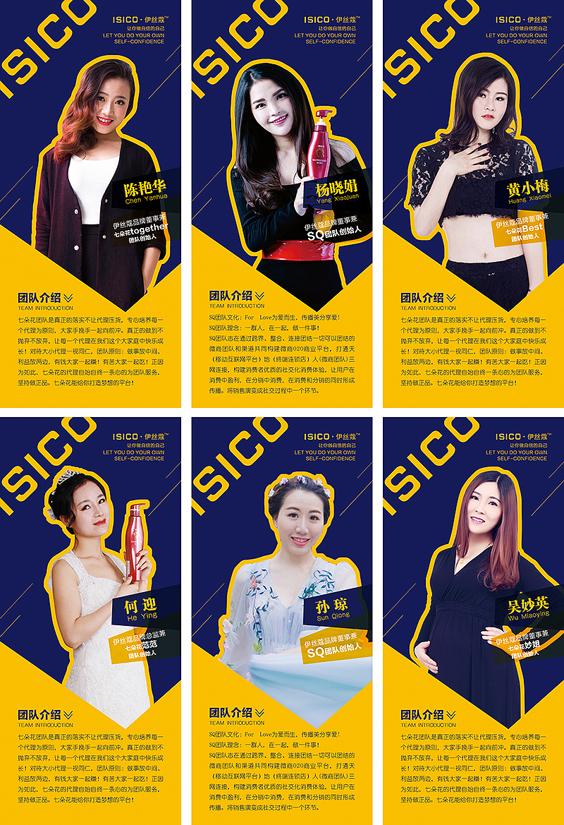 ISICO伊丝蔻VI/logo/化妆品微商、洗发水、海盐洗发膏、化妆品、招商、海报、详情页（图ZNTMwNzg5NzY=） - 宣传物料 - 站酷设计师兰序视觉原创素材 - 站酷ZCOOL