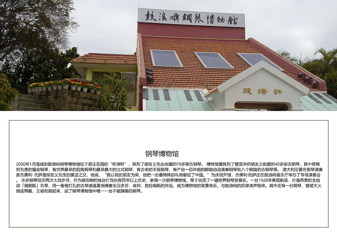 福建厦门景点【一】