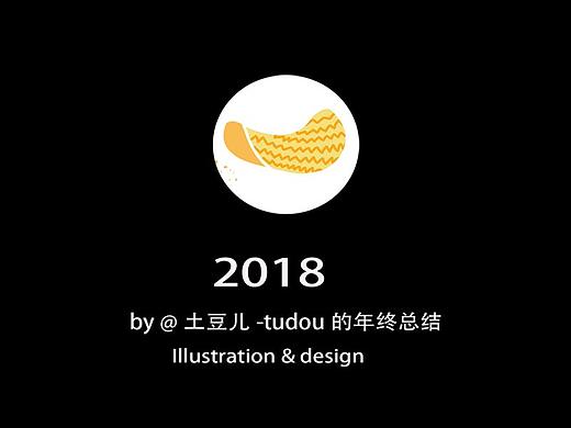 2018年终总结