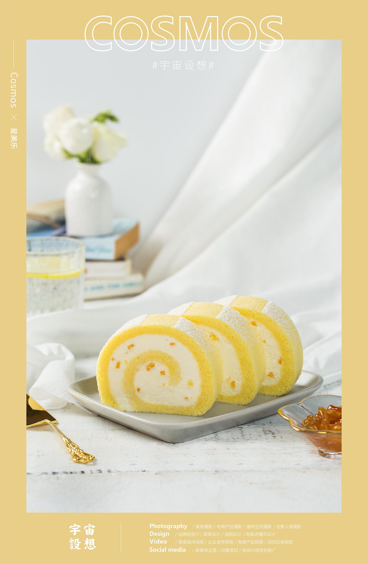 星美乐 蛋糕 × 宇宙设想 COSMOS（图ZMjI1NzM2NjA0） - 产品摄影 - 站酷设计师宇宙设想COSMOS原创素材 - 站酷ZCOOL