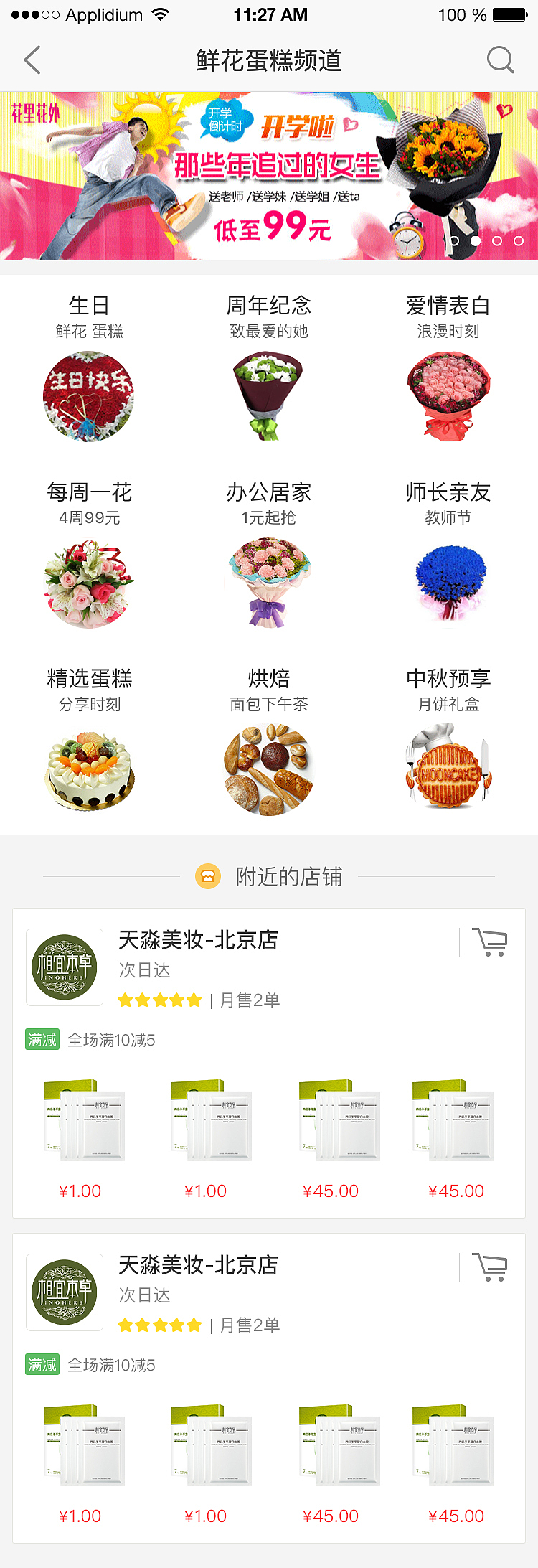 京东到家APP（图ZNjQ1Nzg2ODg=） - APP界面 - 站酷设计师Designaa原创素材 - 站酷ZCOOL