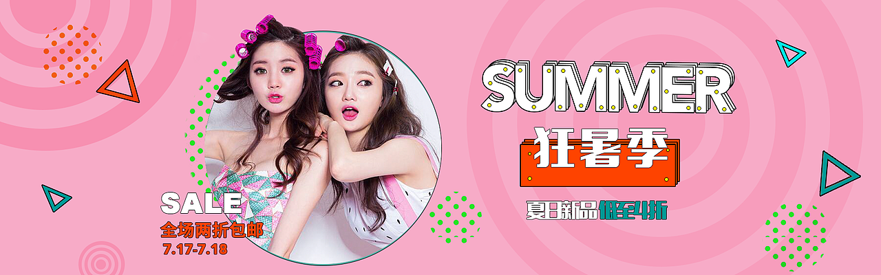 一些不同风格的banner临摹