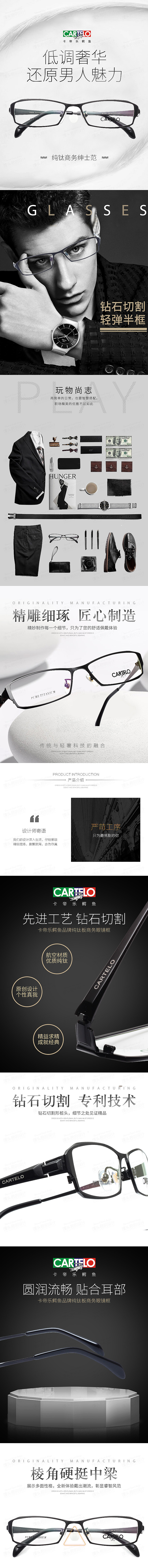 眼镜详情（图ZMTE4MDU5NzQ4） - 电商 - 站酷设计师馒头君的馒头屋原创素材 - 站酷ZCOOL