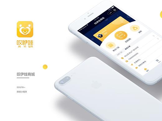 商城小程序