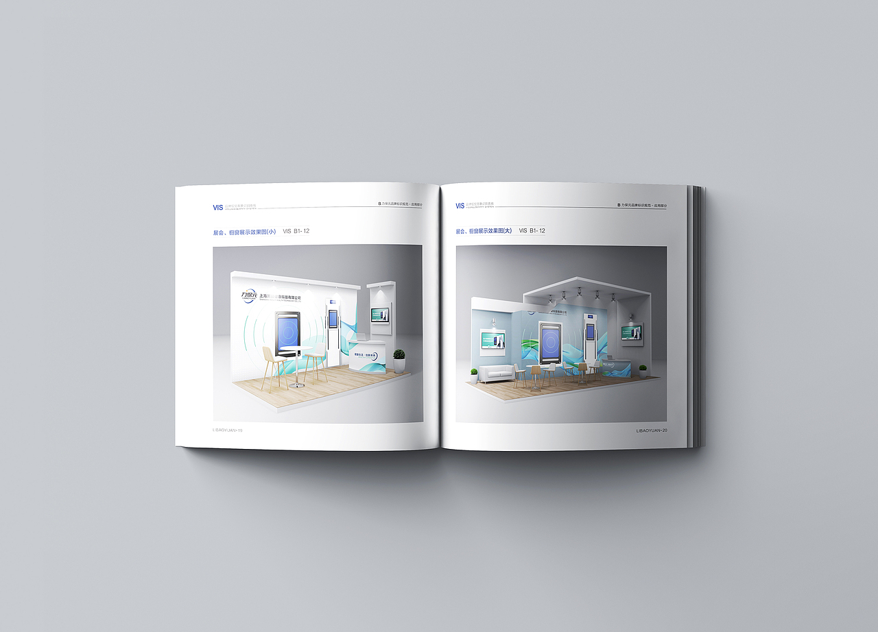 VI画册设计 LOGO标志设计 企业产品画册设计