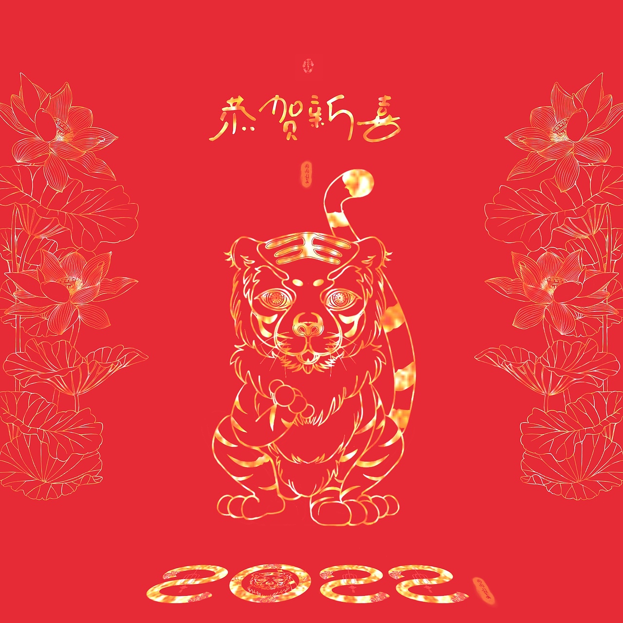 新春拜年（图ZMjg2ODI1MjMy） - 创作习作 - 站酷设计师圆圆骰子是玲珑原创素材 - 站酷ZCOOL