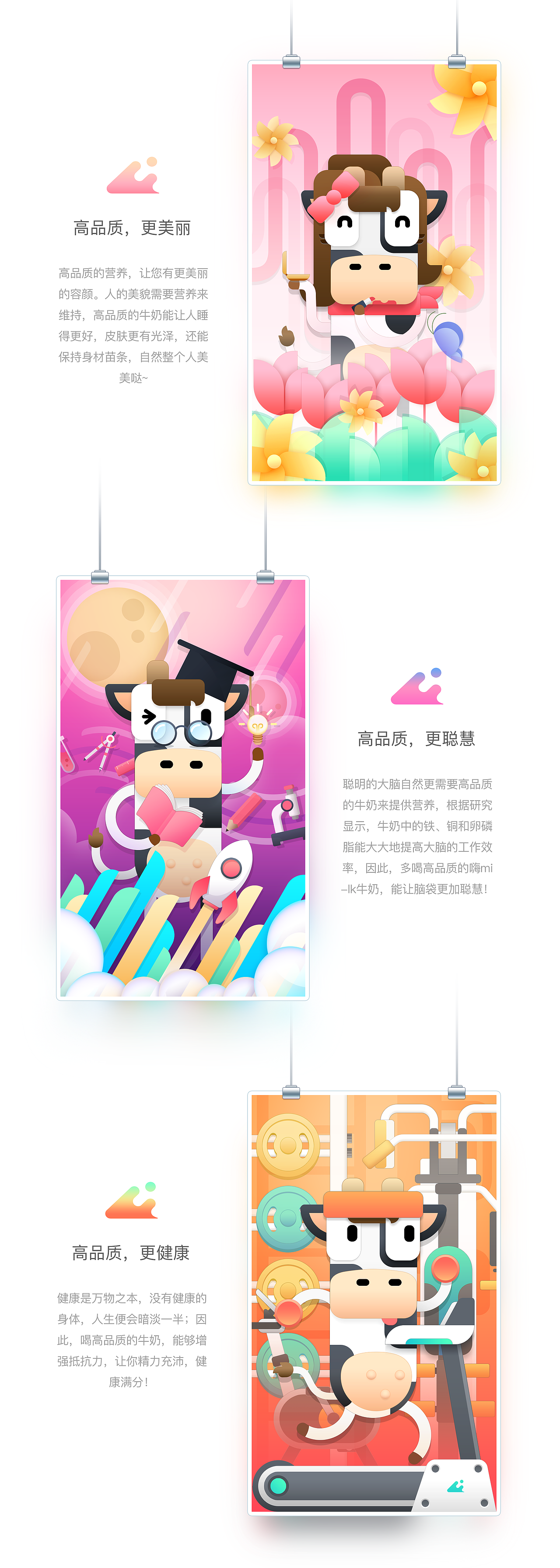 嗨萌NiuNiu·蒙牛嗨Milk包装设计（图ZNDUxMDg4NTI=） - 包装 - 站酷设计师TinyP原创素材 - 站酷ZCOOL