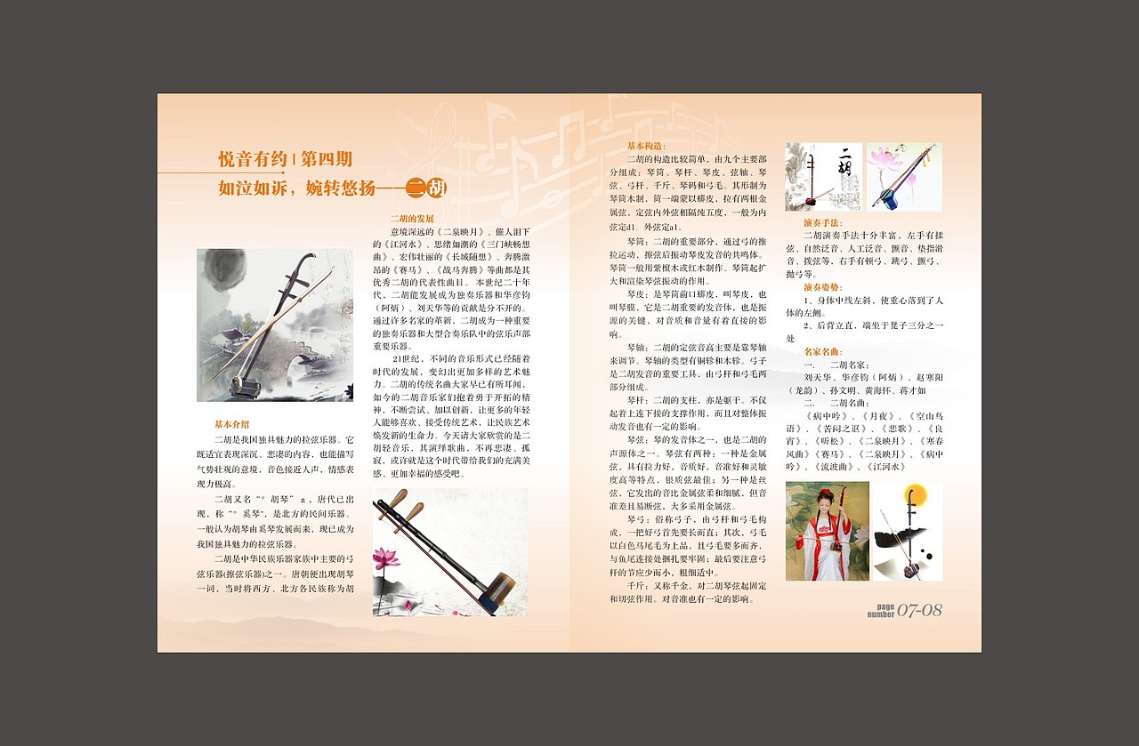 古美册子一（图ZMTQ3Nzc5ODIw） - 书籍/画册 - 站酷设计师若沁原创素材 - 站酷ZCOOL