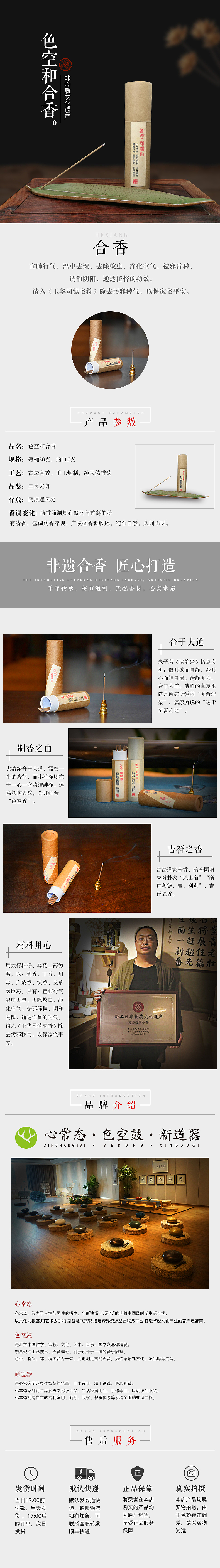 电商-活动页/首页/详情页/banner等