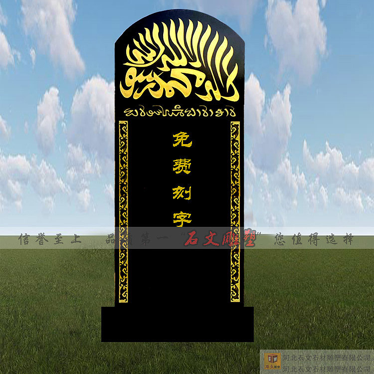 回族墓碑各种样式