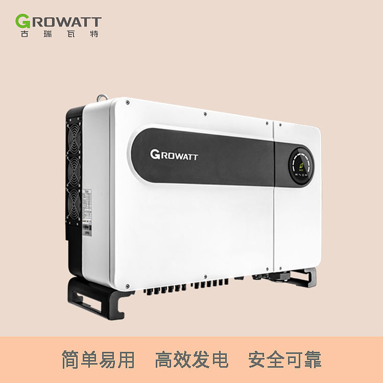 古瑞瓦特-商用逆变器MAX 60-80KTL3 LV MV