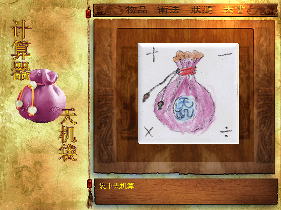 《上古神器谱》主题图标（图ZMjQ1NjM4NTI=） - 图标 - 站酷设计师无我裕歌原创素材 - 站酷ZCOOL