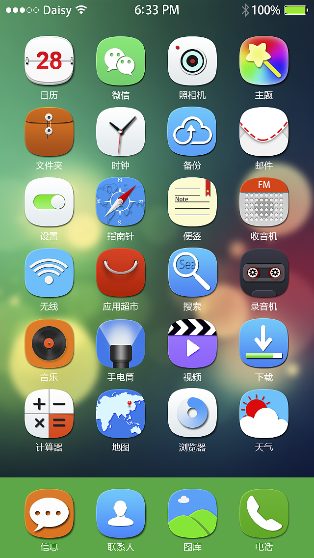 手机图标设计（图ZMzU2NTMwMDQ=） - 图标 - 站酷设计师ZDDaisy原创素材 - 站酷ZCOOL