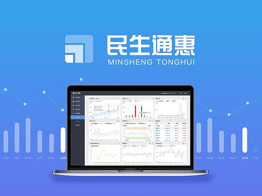 民生通惠FOF基金后台系统UI设计