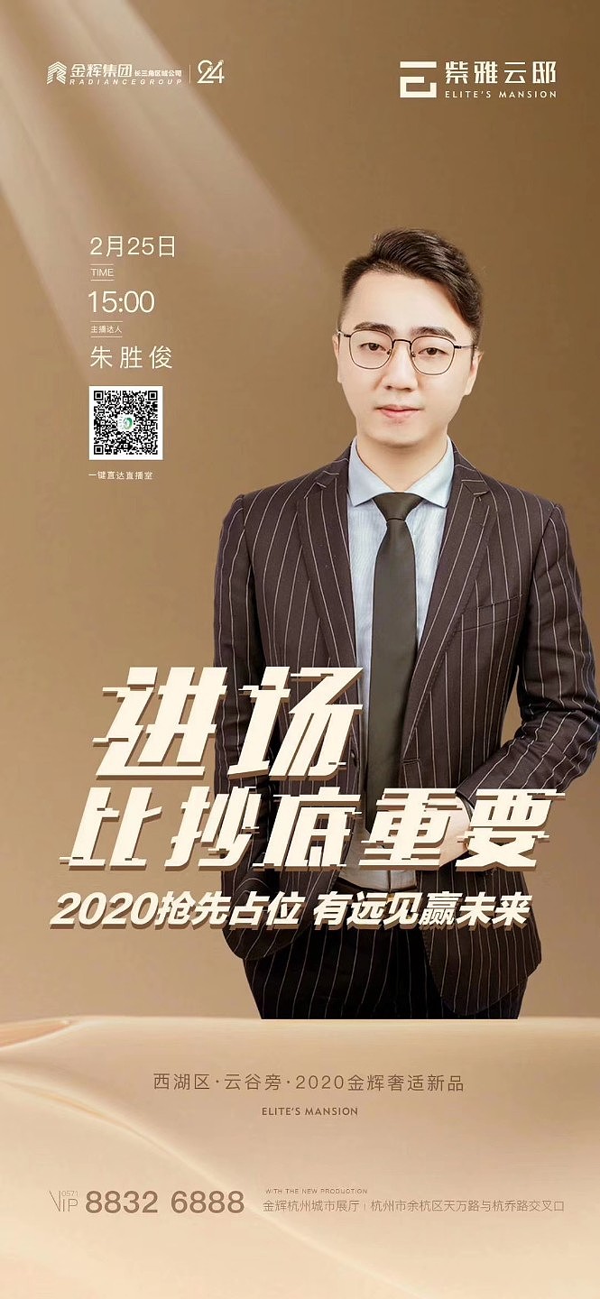 手機(jī)海報（圖ZMjAwNTkyMzEy） - 宣傳物料 - 站酷設(shè)計師皓月學(xué)者原創(chuàng)素材 - 站酷ZCOOL