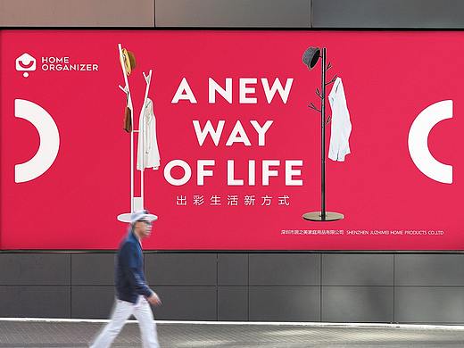 小家居品牌LOGO设计-溢彩年华（1）