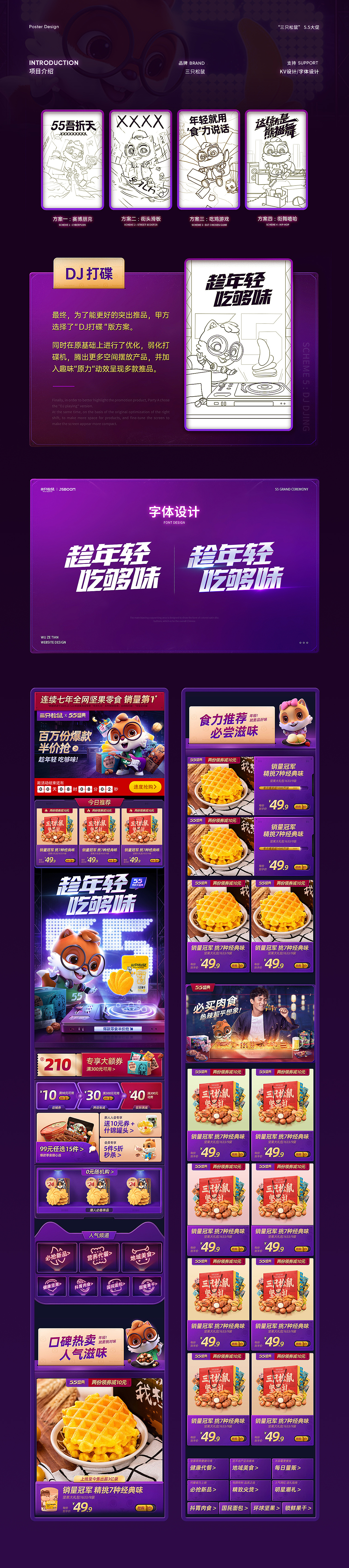 [商业作品]-阶段性作品总结（图ZMjMxNzQ3NjQw） - 电商 - 站酷设计师阿子爱学习原创素材 - 站酷ZCOOL