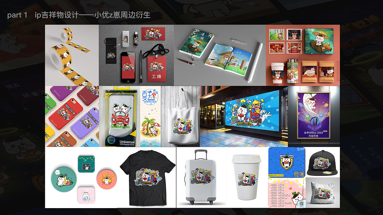 作品集（图ZMjk2MTM2NzE2） - IP形象 - 站酷设计师花花鱼儿原创素材 - 站酷ZCOOL