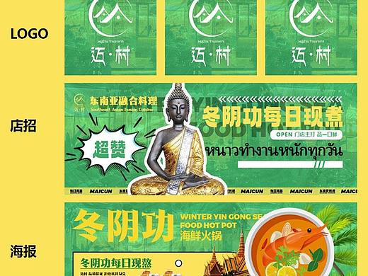 外卖店铺装修全案设计