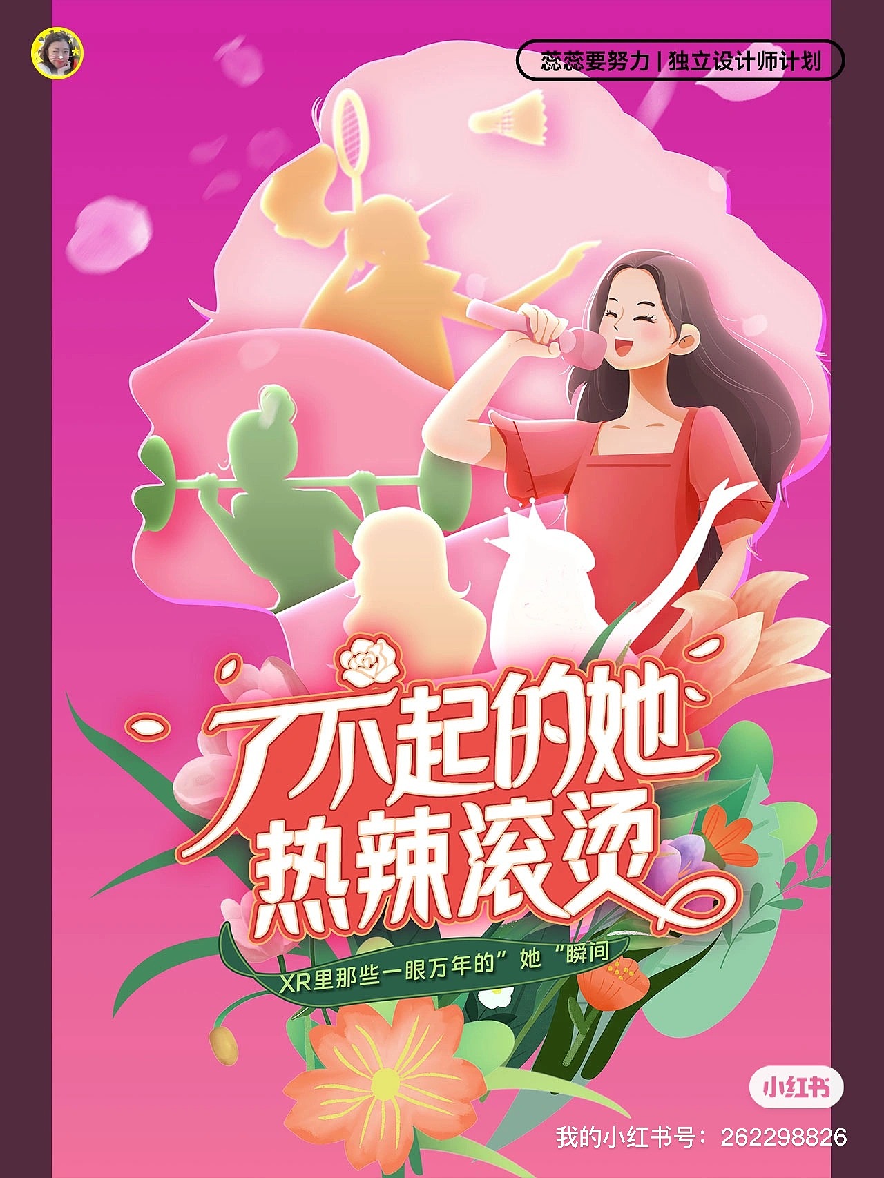 2024营销节点海报,专题设计合集