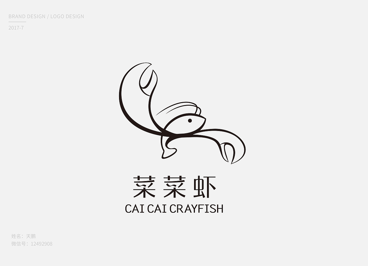 7月logo、字体设计（图ZOTIwMjcwNzY=） - Logo - 站酷设计师天鹏_TP原创素材 - 站酷ZCOOL