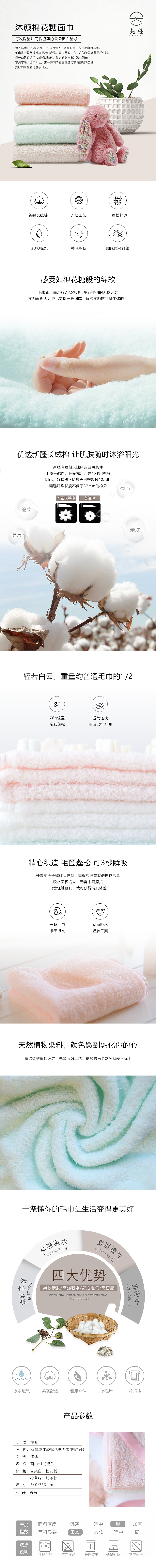 毛巾-商品详情页（图ZMTQ3NzQ0MDIw） - 电商 - 站酷设计师Luae原创素材 - 站酷ZCOOL