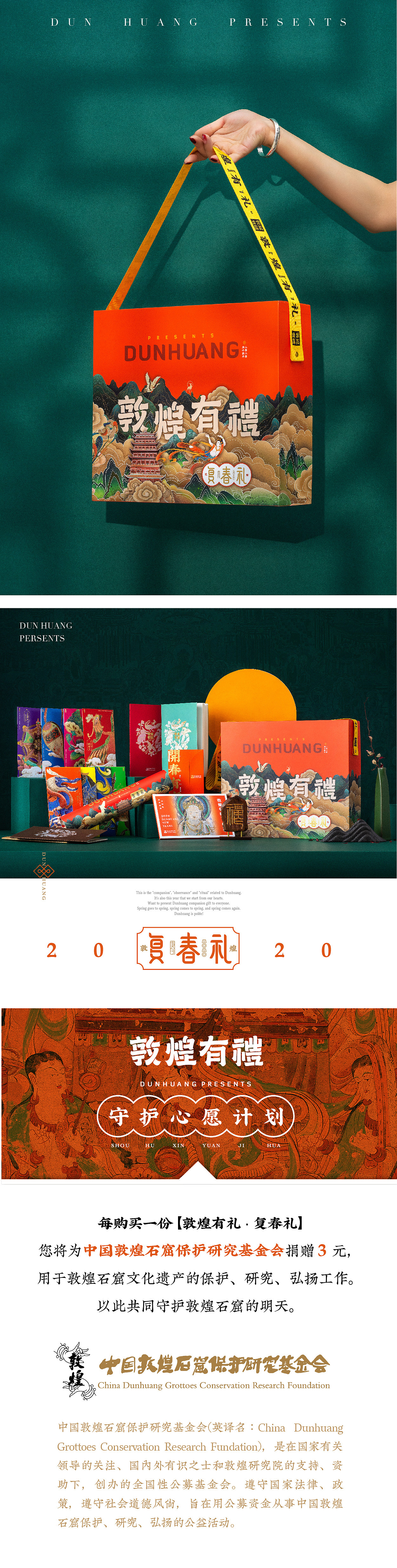 敦煌有礼之复春礼（图ZMTkxOTU1MjQ4） - 生活用品 - 站酷设计师丝路创想原创素材 - 站酷ZCOOL