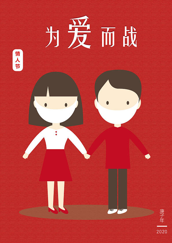 为爱而战（图ZMTk1NjY0NDA0） - 其他平面 - 站酷设计师凌夏CC原创素材 - 站酷ZCOOL