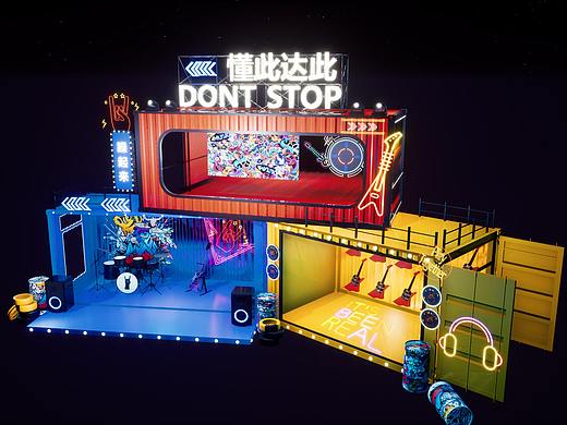 懂此达此 DONT STOP