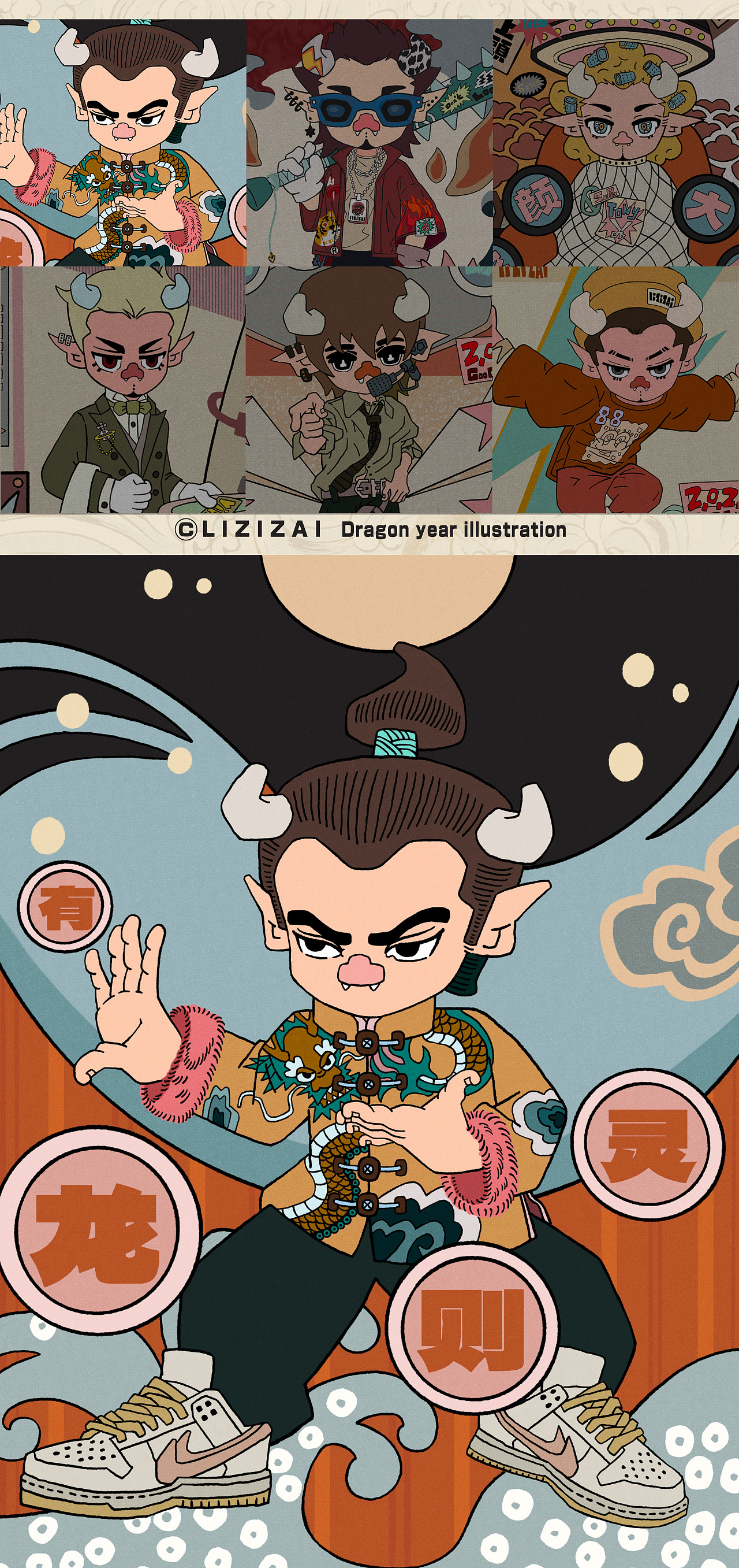 2024龙年主题新年插画-LIZIZAI（图ZMzU5MTUyMTMy） - 创作习作 - 站酷设计师LIZIZAI李自在原创素材 - 站酷ZCOOL