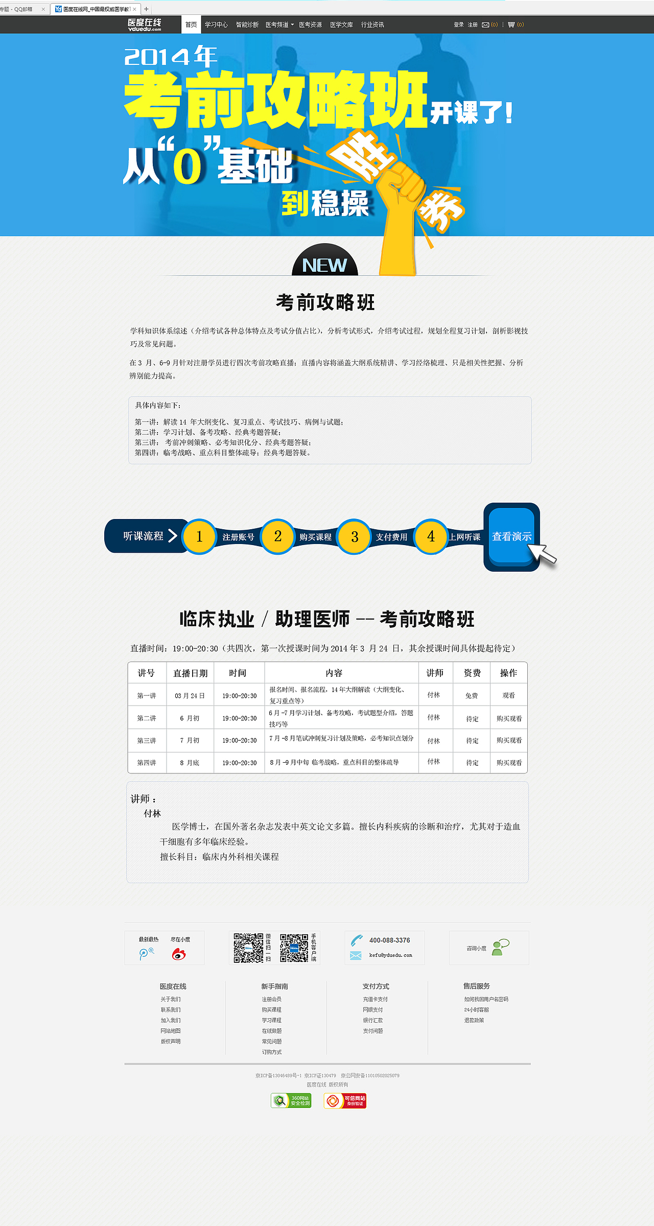 网页专题（图ZMjMwMjU2Njg=） - 运营设计 - 站酷设计师244962489原创素材 - 站酷ZCOOL