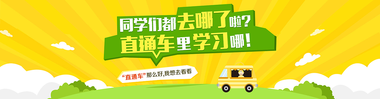 高一直通车平面图（图ZNTIxMzAxMzY=） - 图案 - 站酷设计师cong0863原创素材 - 站酷ZCOOL