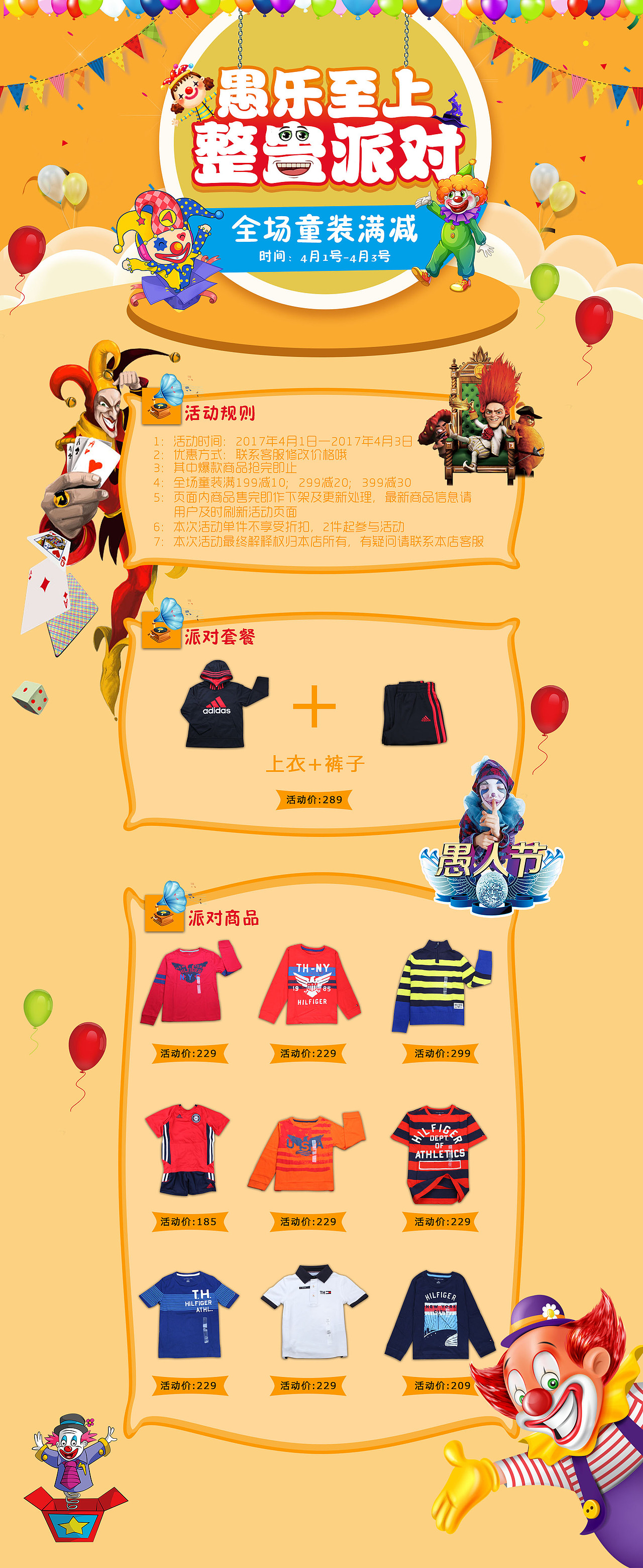 愚人节首页（图ZNzUzNzM0MDg=） - 电商 - 站酷设计师如故姑娘原创素材 - 站酷ZCOOL