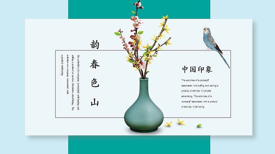 中国风设计（图ZODM3NzA5MTY=） - PPT/Keynote - 站酷设计师显齐原创素材 - 站酷ZCOOL