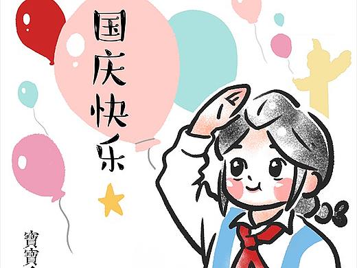 国庆快乐~中秋快乐~宝宝瓜-插画-美食