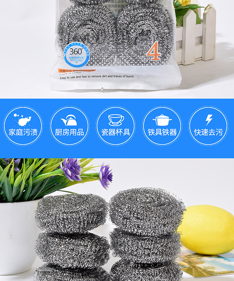 豫洁日化产品钢丝清洁球拍照制作产品详情页淘宝拼多多