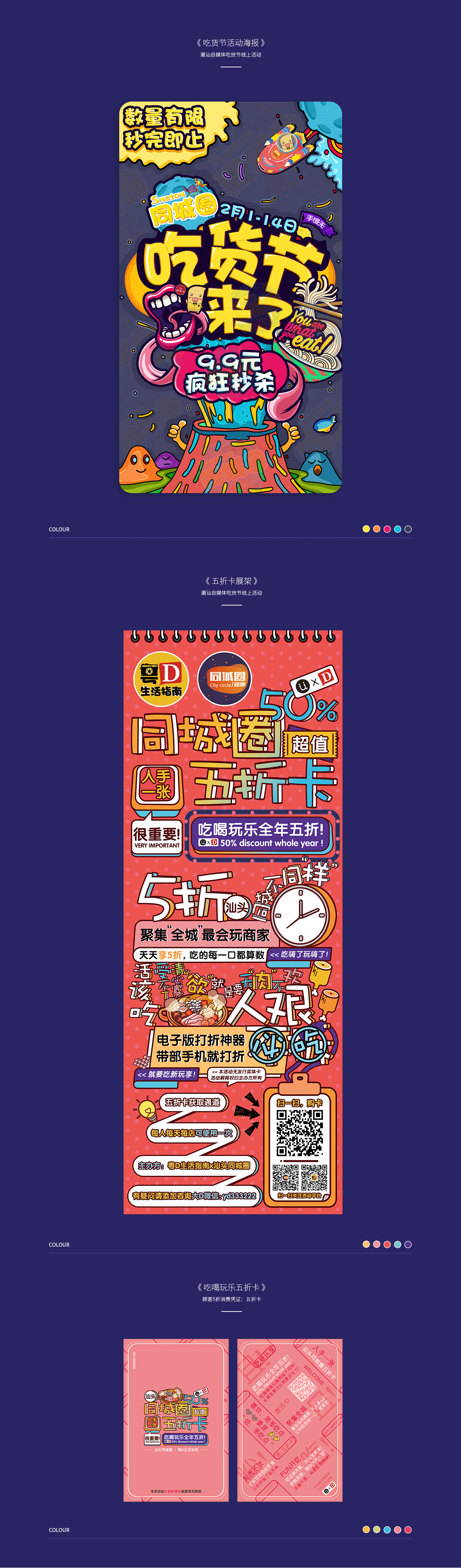 公众号（图ZMTQ0NDY5MzQ4） - 其他平面 - 站酷设计师阿莫C林原创素材 - 站酷ZCOOL