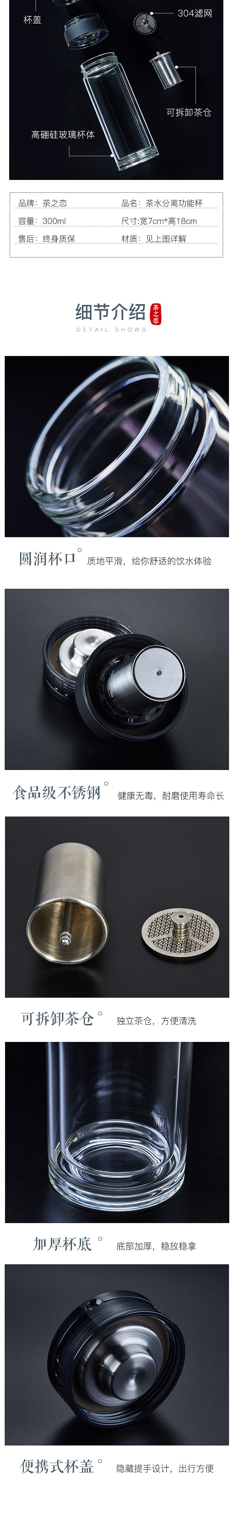 茶之恋茶水分离功能杯（图ZMTc5NzM3NzI0） - 电商 - 站酷设计师一坨胡萝北原创素材 - 站酷ZCOOL