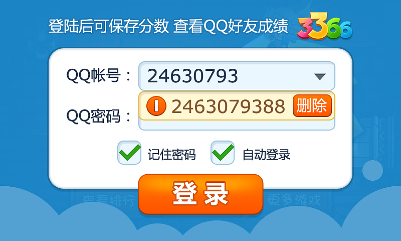 3366安卓积分游戏_横版