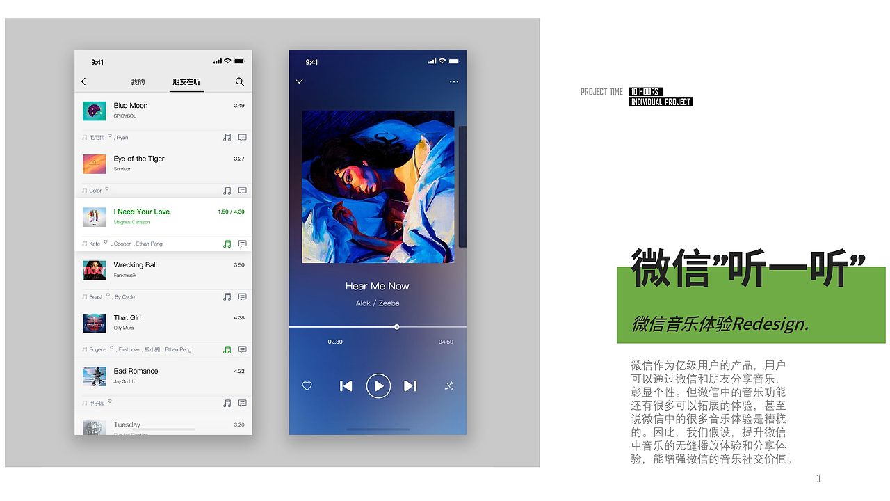 微信“听一听”（图ZMTg5NTQ5MzI0） - APP界面 - 站酷设计师Ethan_Peng原创素材 - 站酷ZCOOL
