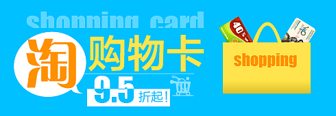 淘宝焦点图设计作品图