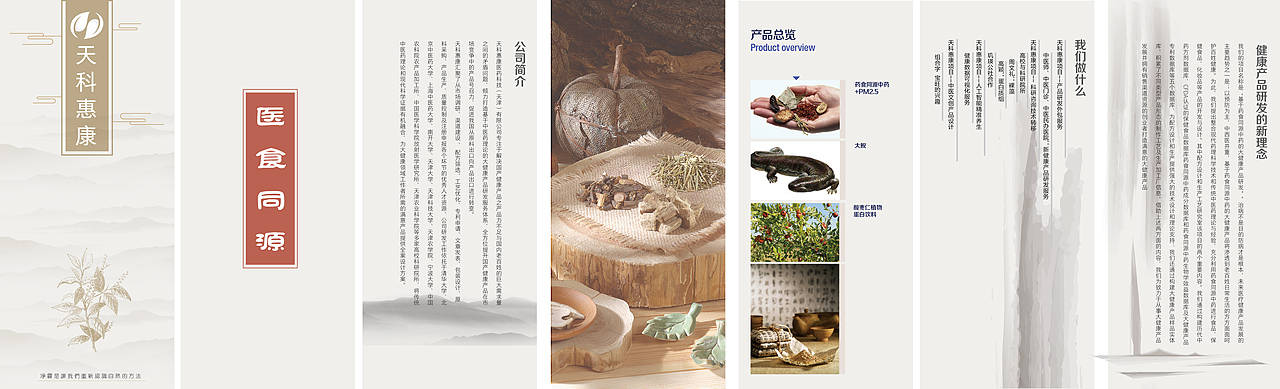 医疗行业三折页（图ZODY0Mjk5MDA=） - 品牌 - 站酷设计师无敌丰火轮er原创素材 - 站酷ZCOOL