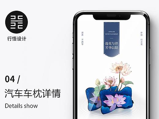 汽车车枕详情页