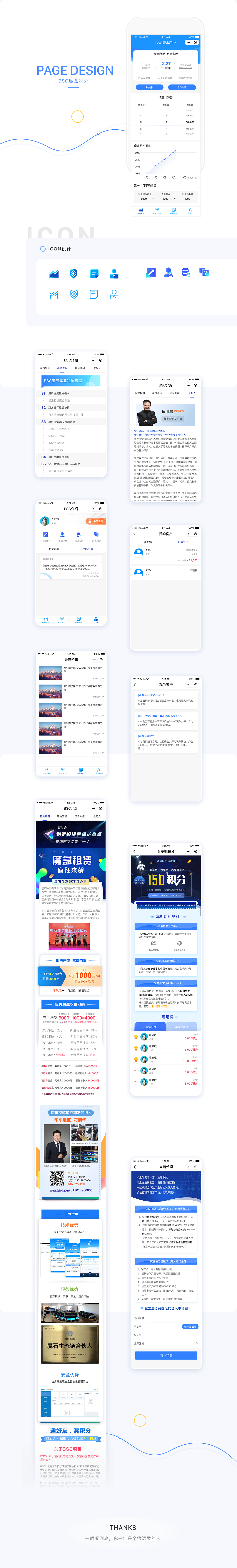租赁平台小程序设计（图ZMTIwNDA0MDYw） - APP界面 - 站酷设计师乂乂照夜清原创素材 - 站酷ZCOOL