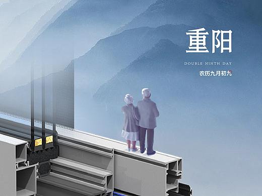 门窗 重阳节节气海报 背景
